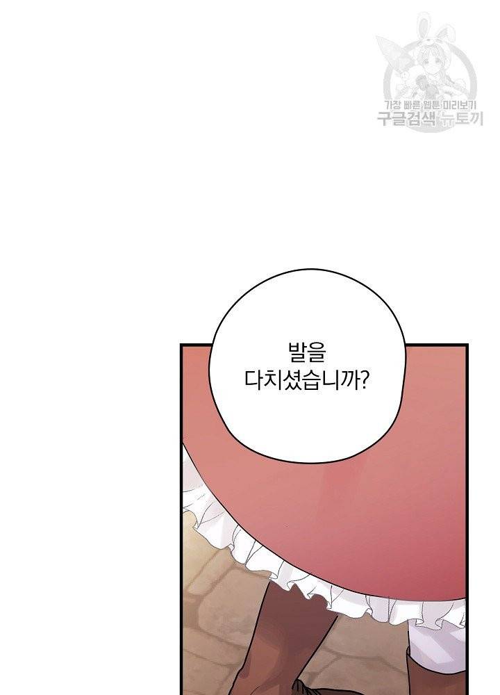 꽃은 춤추고 바람은 노래한다 28화 29