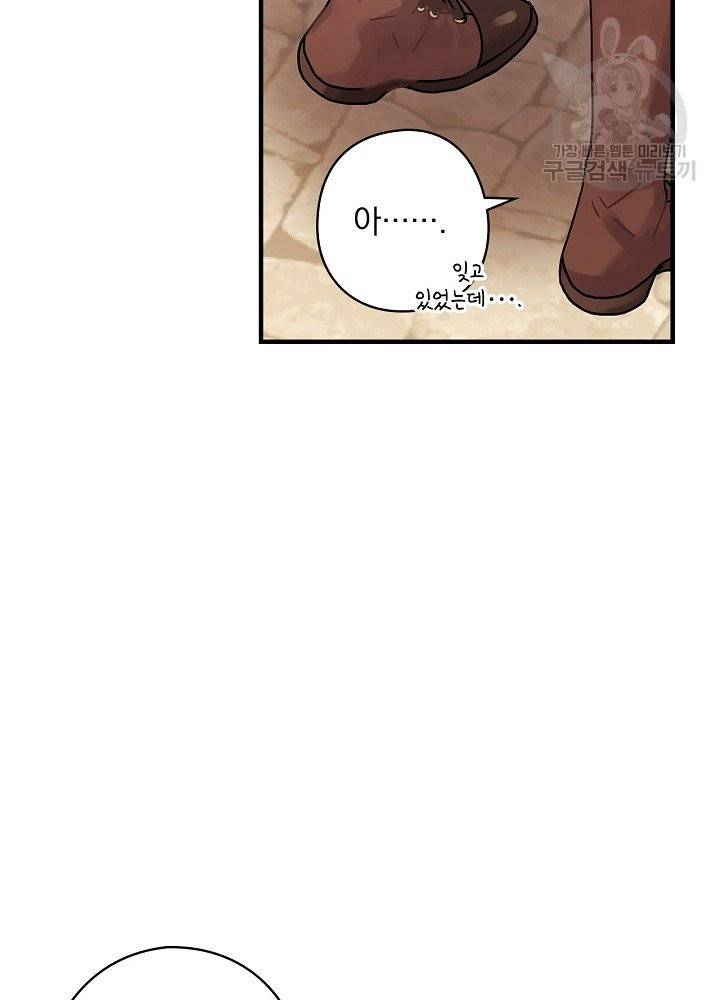 꽃은 춤추고 바람은 노래한다 28화 30