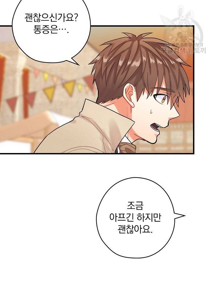 꽃은 춤추고 바람은 노래한다 28화 31