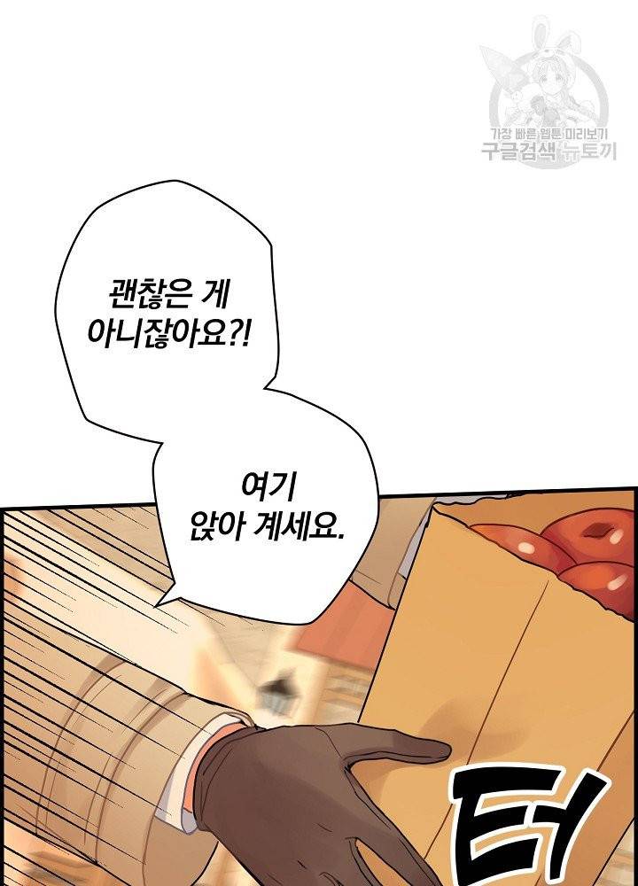 꽃은 춤추고 바람은 노래한다 28화 32
