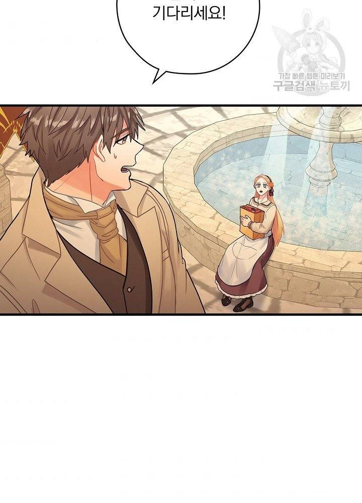 꽃은 춤추고 바람은 노래한다 28화 34