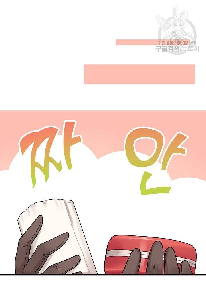 꽃은 춤추고 바람은 노래한다 28화 36