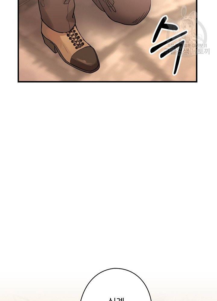 꽃은 춤추고 바람은 노래한다 28화 39