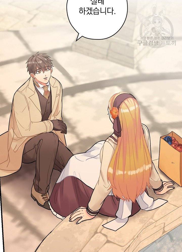 꽃은 춤추고 바람은 노래한다 28화 40