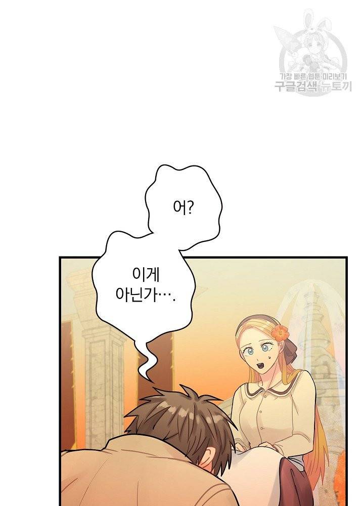 꽃은 춤추고 바람은 노래한다 28화 43