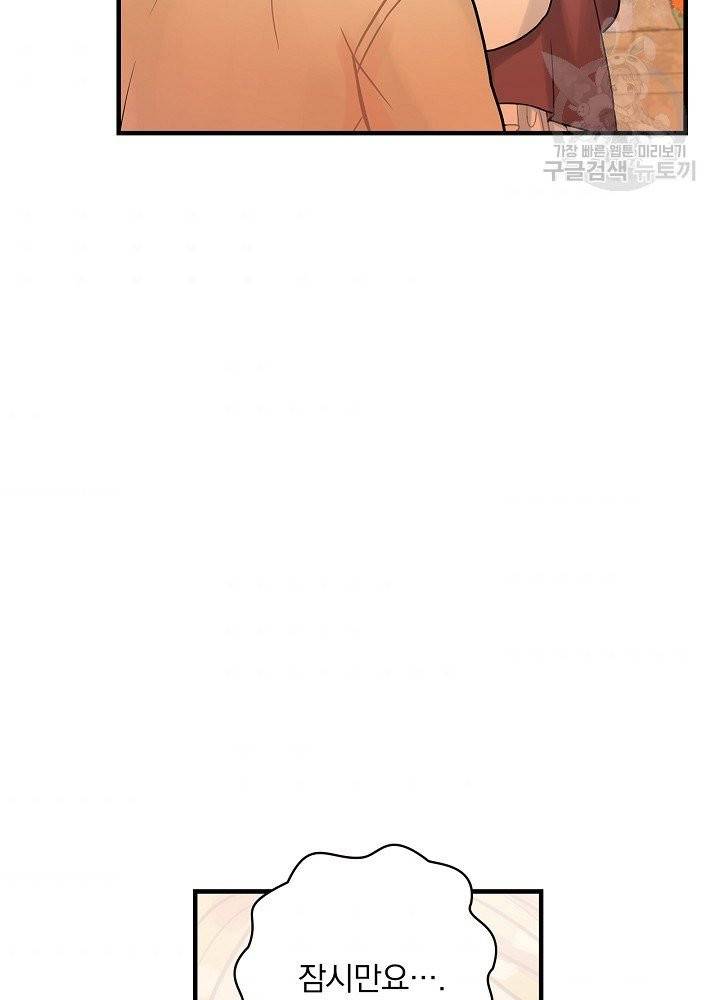 꽃은 춤추고 바람은 노래한다 28화 44