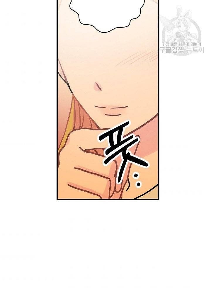 꽃은 춤추고 바람은 노래한다 28화 45