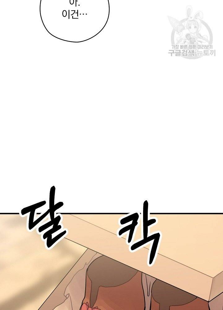 꽃은 춤추고 바람은 노래한다 28화 50
