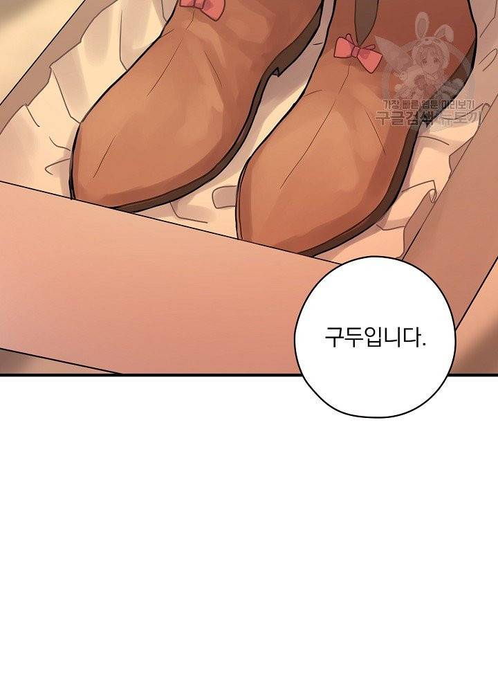꽃은 춤추고 바람은 노래한다 28화 51