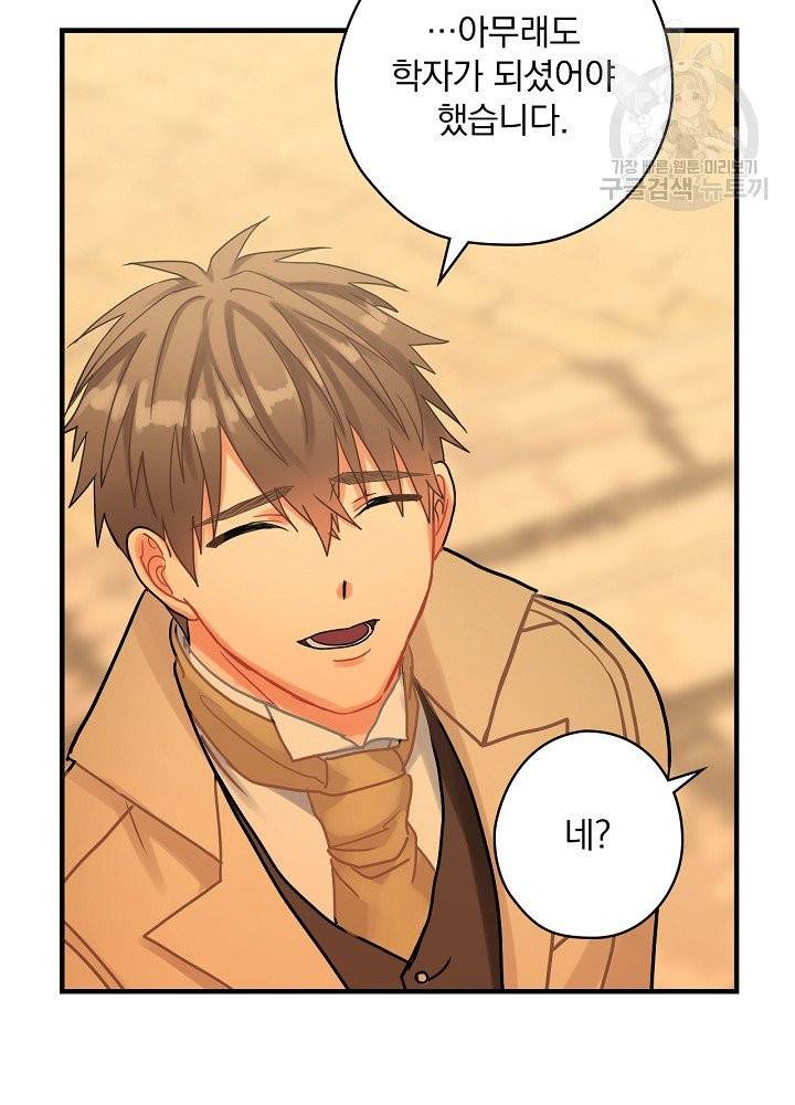 꽃은 춤추고 바람은 노래한다 28화 56