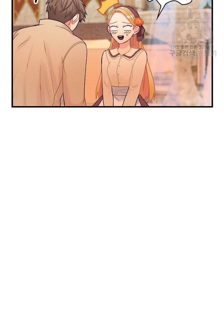 꽃은 춤추고 바람은 노래한다 28화 58