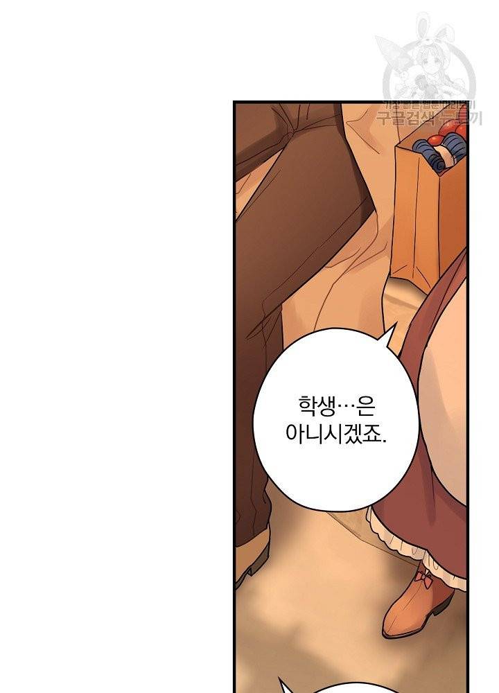 꽃은 춤추고 바람은 노래한다 28화 59