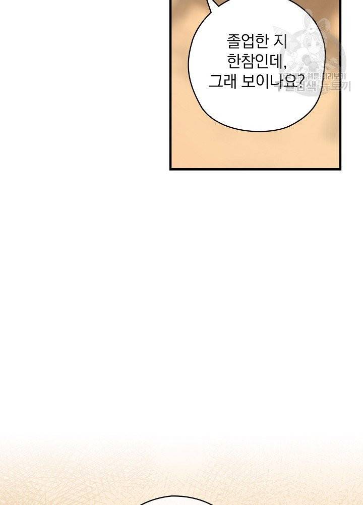 꽃은 춤추고 바람은 노래한다 28화 60