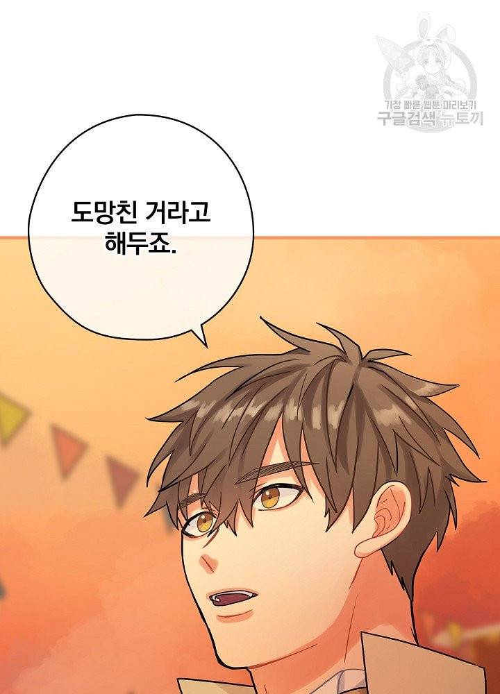 꽃은 춤추고 바람은 노래한다 28화 67