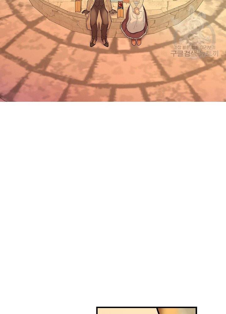 꽃은 춤추고 바람은 노래한다 28화 81