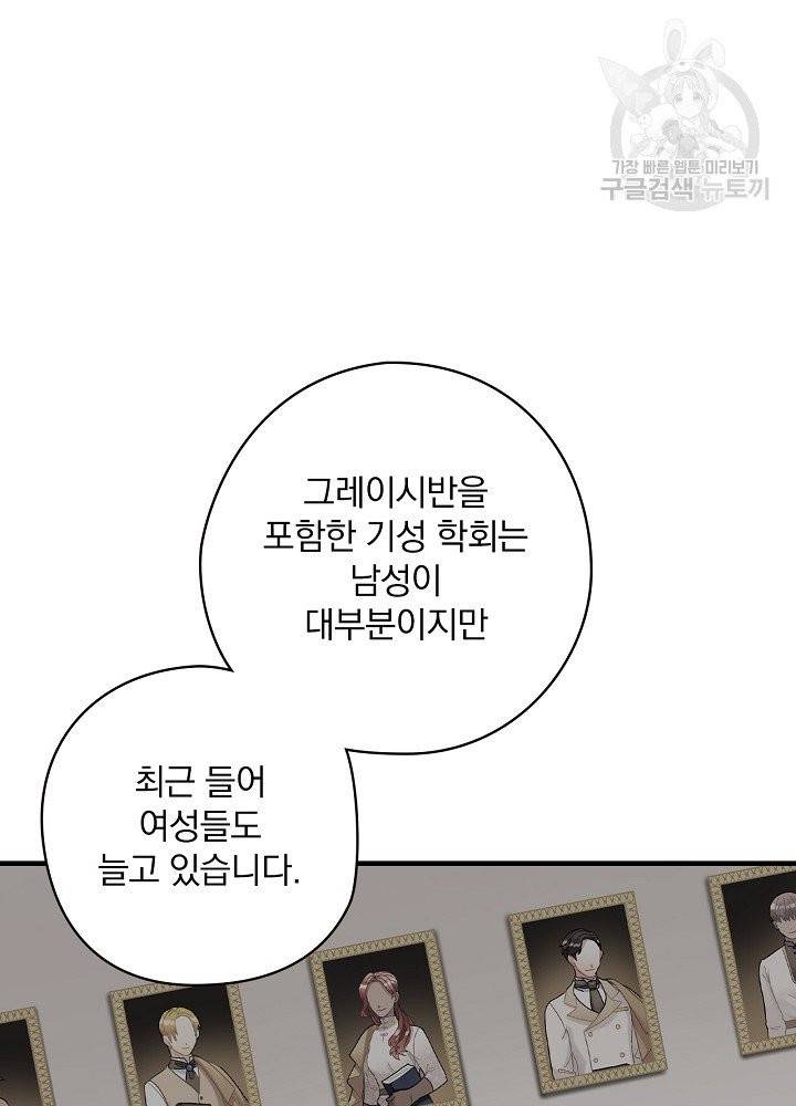 꽃은 춤추고 바람은 노래한다 28화 83