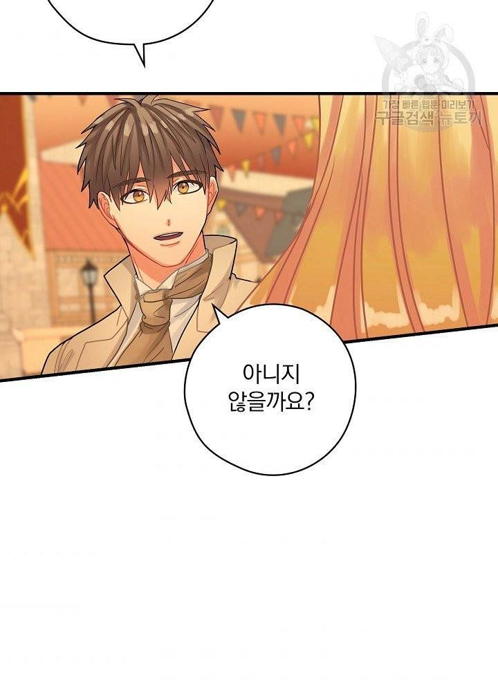 꽃은 춤추고 바람은 노래한다 28화 85