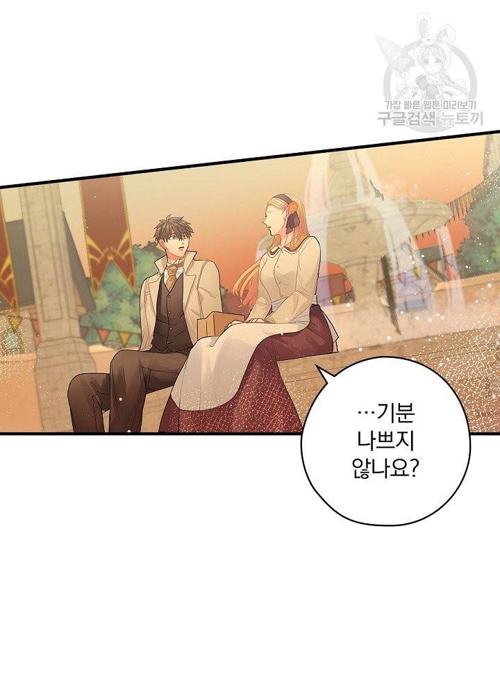 꽃은 춤추고 바람은 노래한다 28화 86
