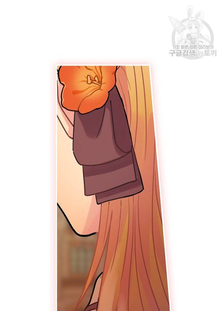 꽃은 춤추고 바람은 노래한다 28화 91