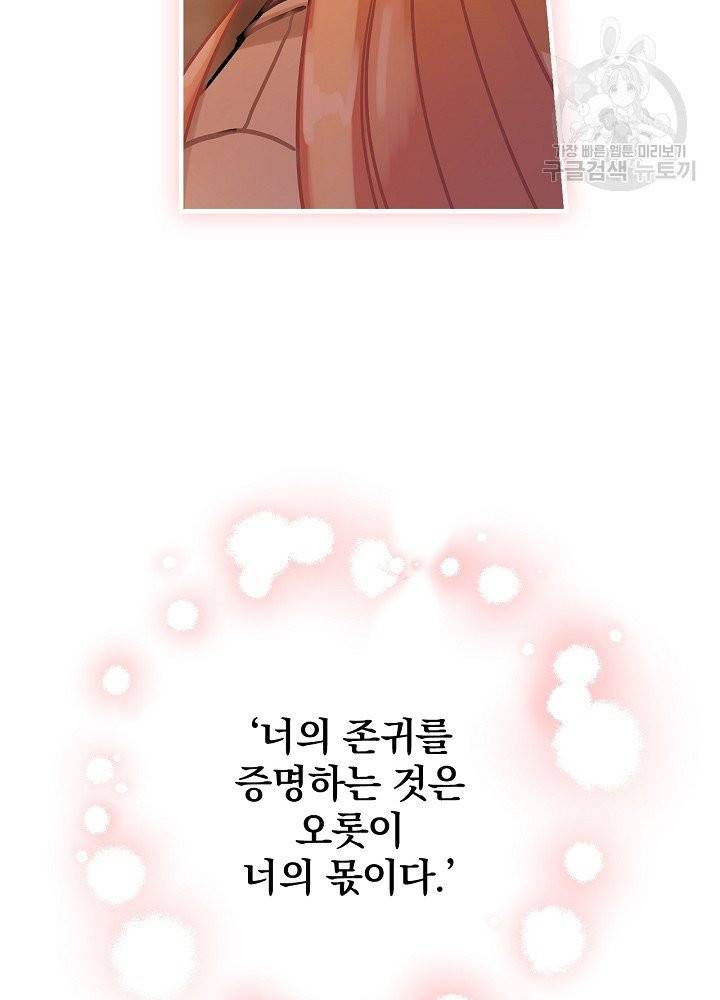 꽃은 춤추고 바람은 노래한다 28화 92