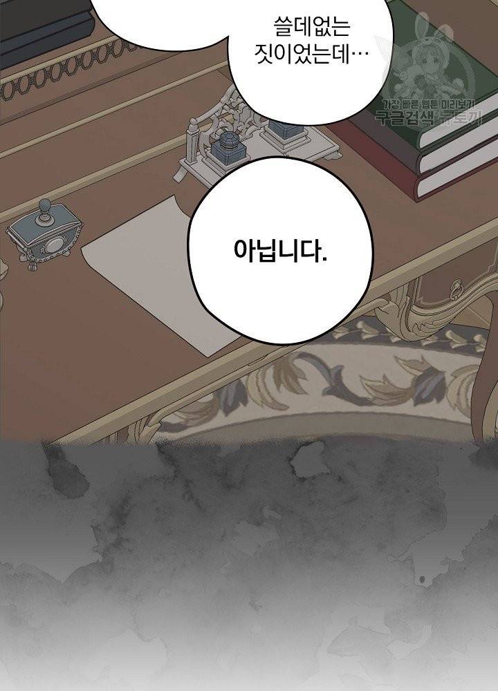 꽃은 춤추고 바람은 노래한다 28화 99