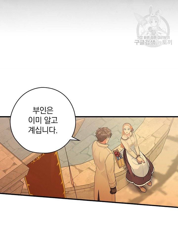 꽃은 춤추고 바람은 노래한다 28화 100