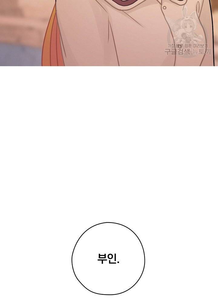 꽃은 춤추고 바람은 노래한다 28화 102