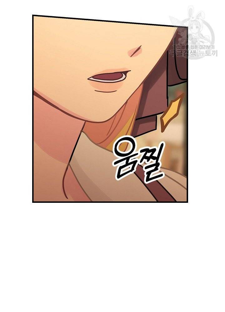 꽃은 춤추고 바람은 노래한다 28화 103