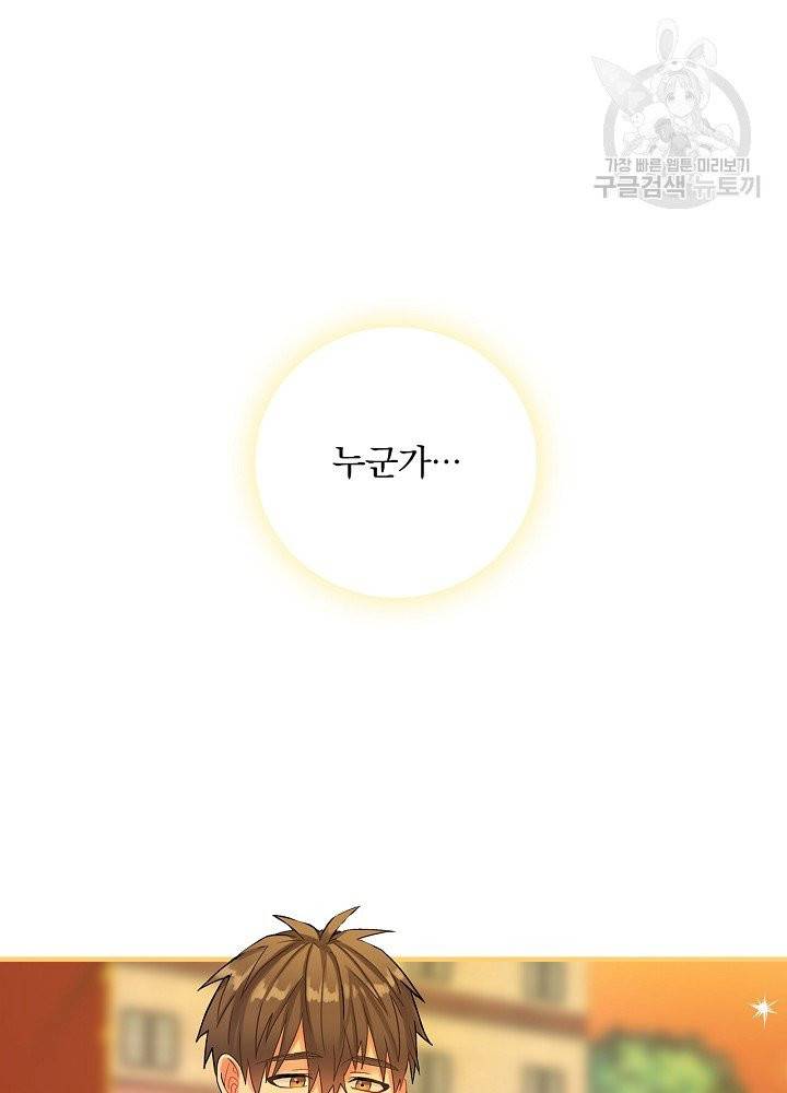 꽃은 춤추고 바람은 노래한다 28화 111