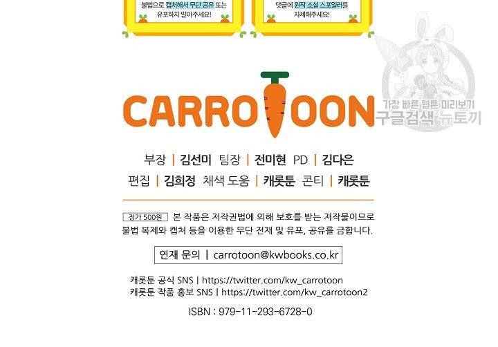 꽃은 춤추고 바람은 노래한다 28화 116