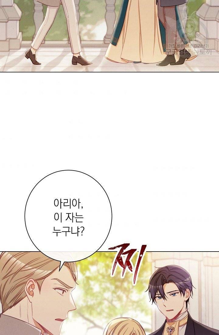 악녀는 모래시계를 되돌린다 55화 4