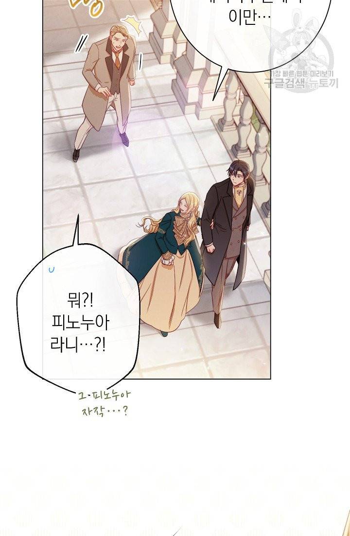 악녀는 모래시계를 되돌린다 55화 13