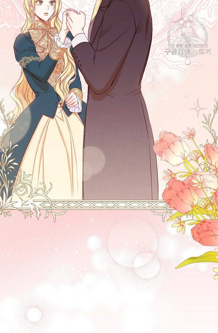 악녀는 모래시계를 되돌린다 55화 28