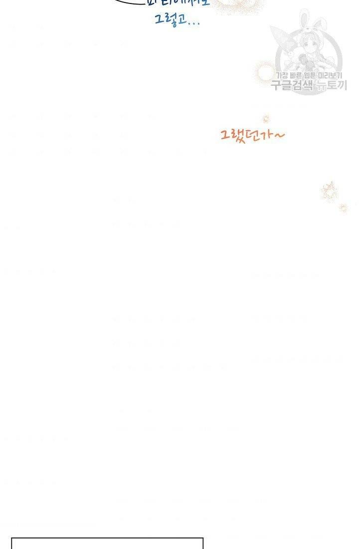 악녀는 모래시계를 되돌린다 55화 33
