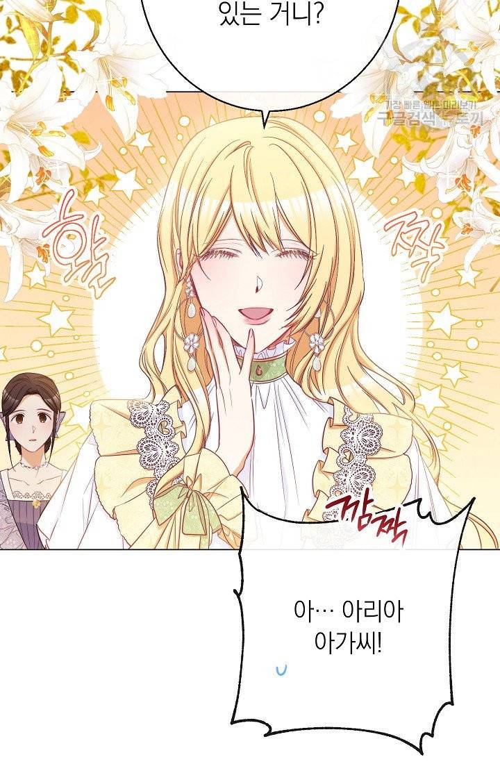 악녀는 모래시계를 되돌린다 55화 39