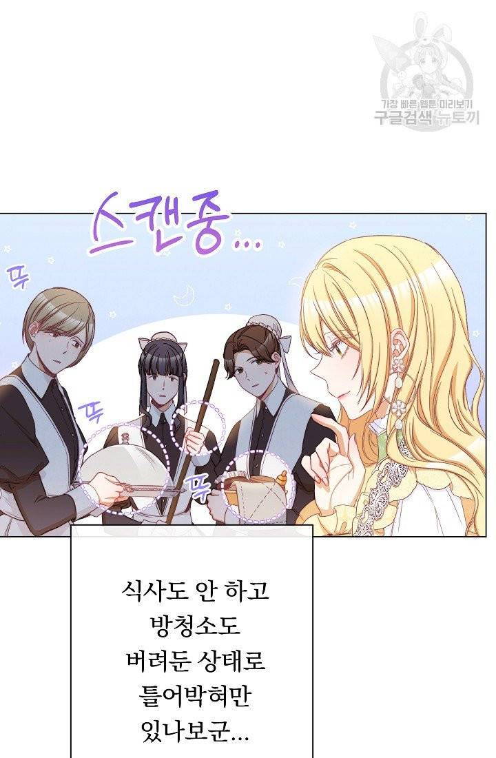 악녀는 모래시계를 되돌린다 55화 40