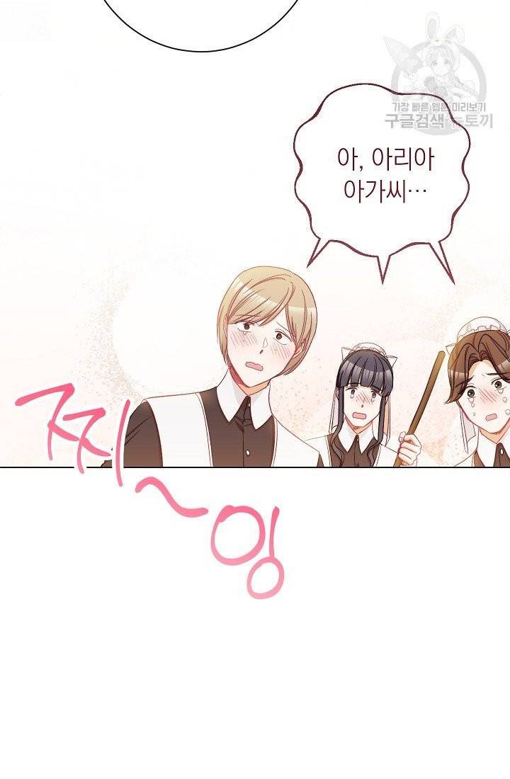 악녀는 모래시계를 되돌린다 55화 46