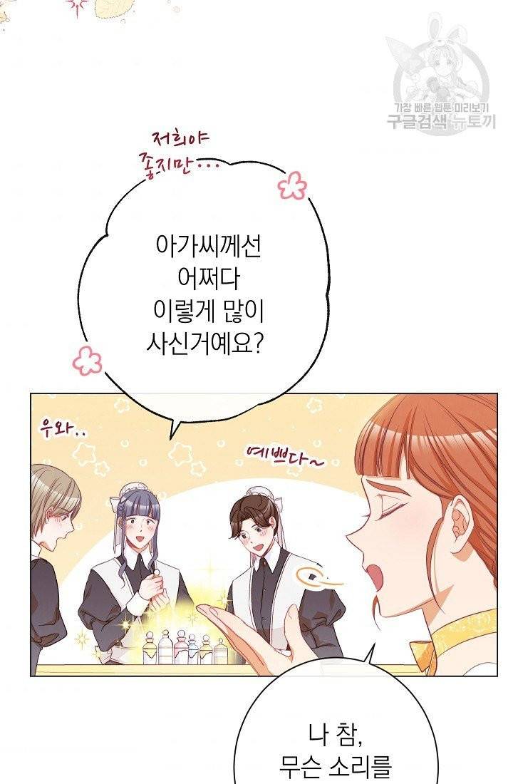 악녀는 모래시계를 되돌린다 55화 53
