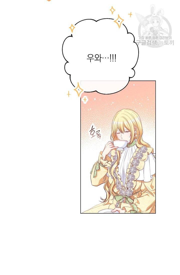 악녀는 모래시계를 되돌린다 55화 55