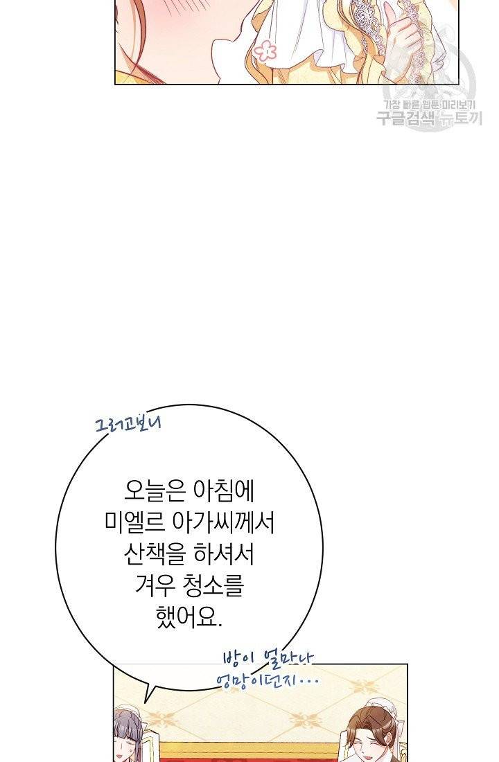 악녀는 모래시계를 되돌린다 55화 58