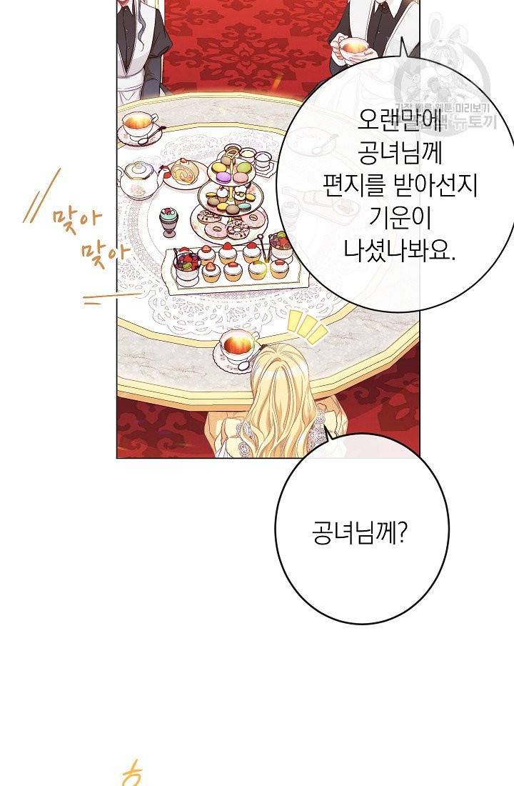 악녀는 모래시계를 되돌린다 55화 59