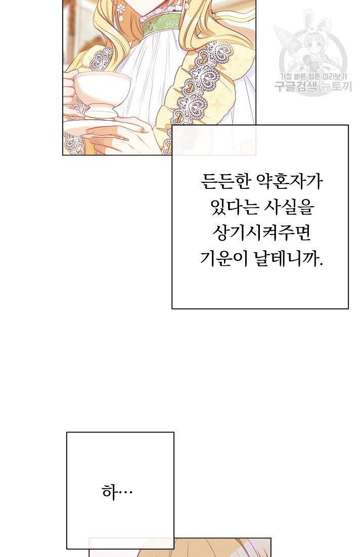 악녀는 모래시계를 되돌린다 55화 61