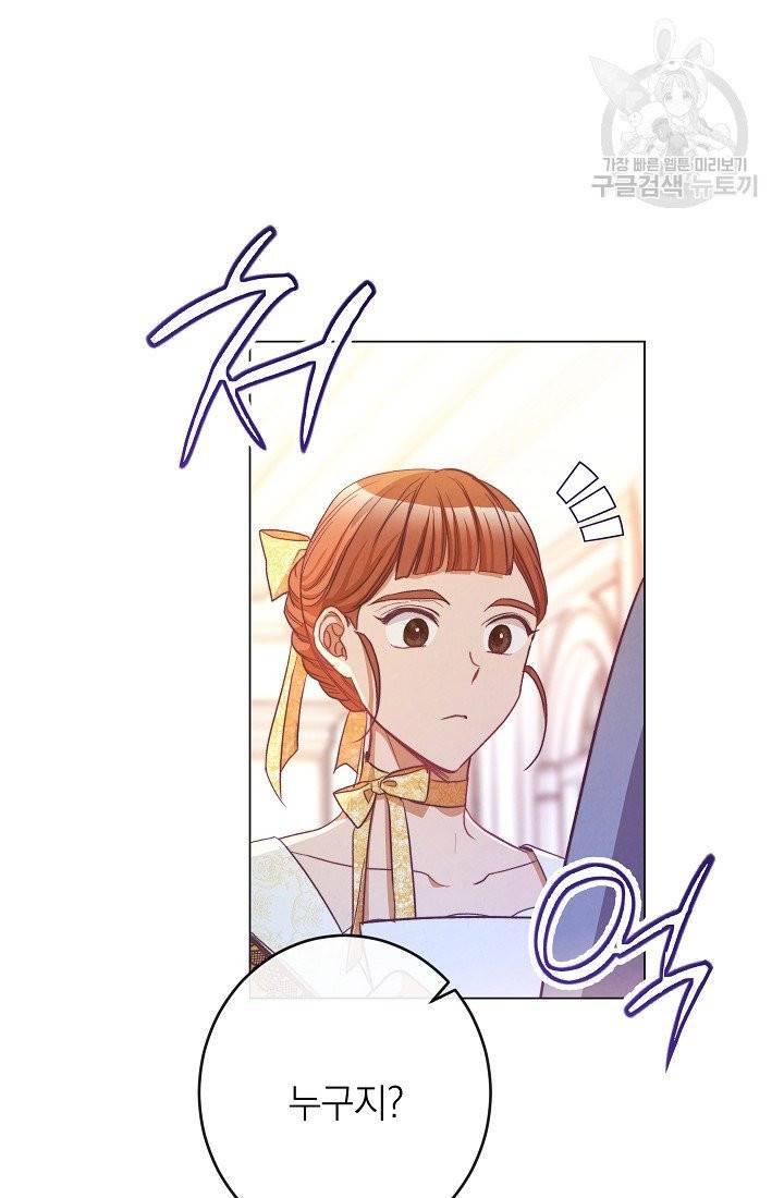 악녀는 모래시계를 되돌린다 55화 68
