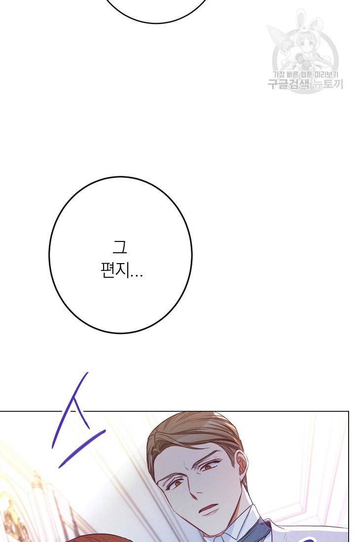악녀는 모래시계를 되돌린다 55화 69