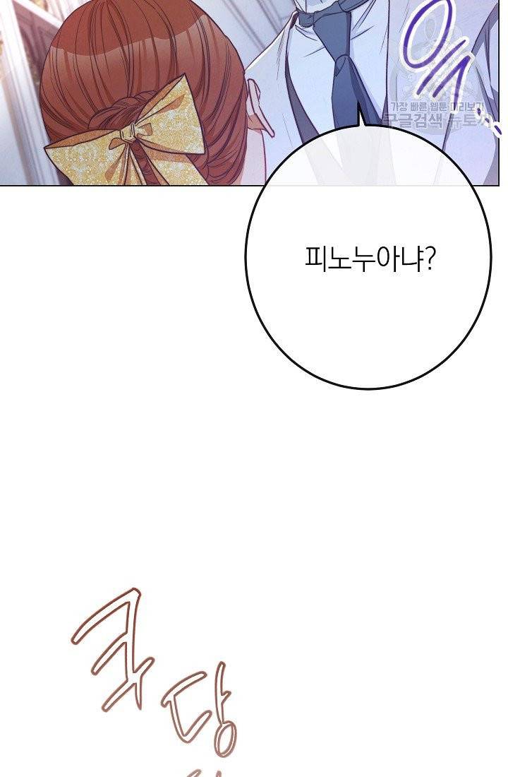 악녀는 모래시계를 되돌린다 55화 70