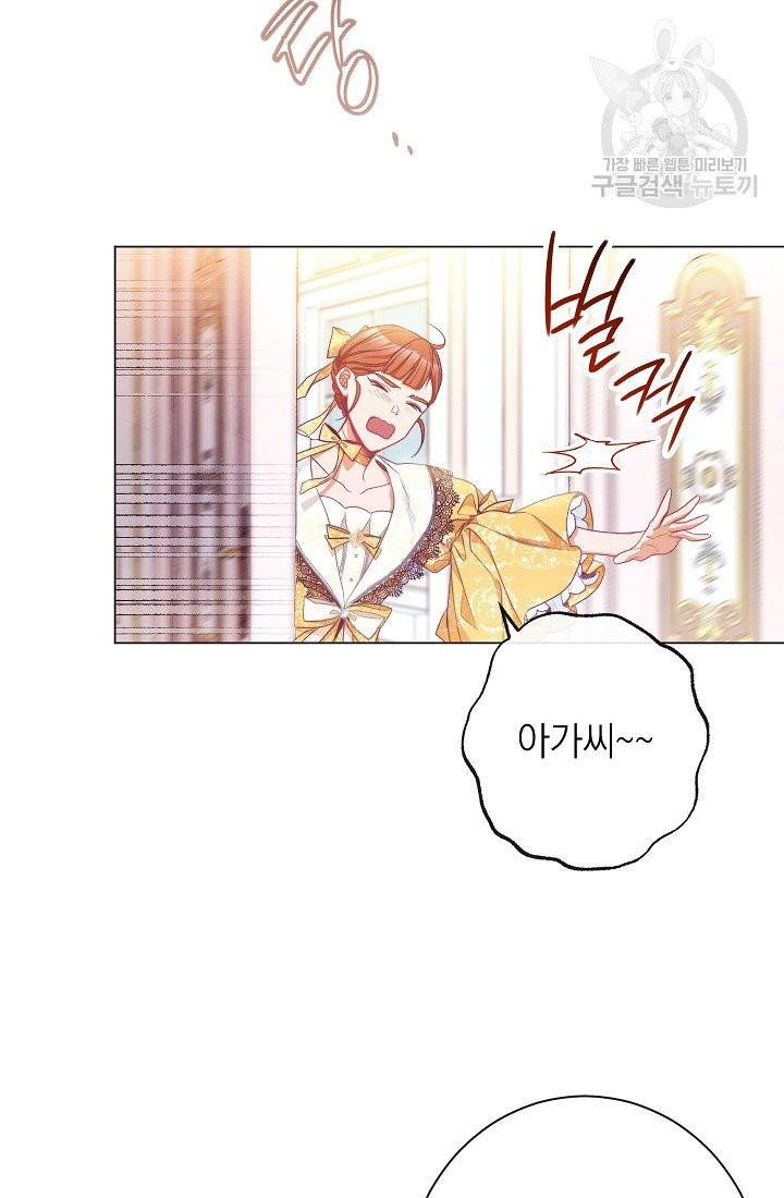 악녀는 모래시계를 되돌린다 55화 71
