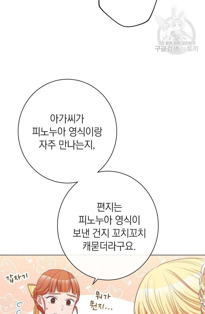 악녀는 모래시계를 되돌린다 55화 73