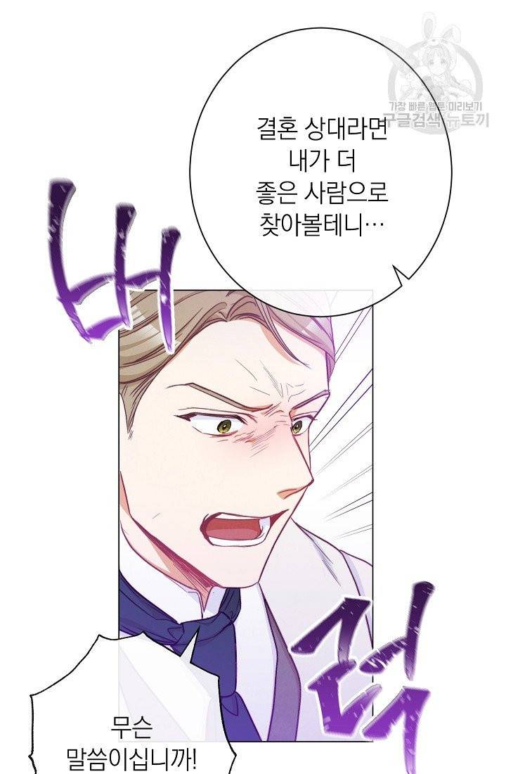 악녀는 모래시계를 되돌린다 55화 91