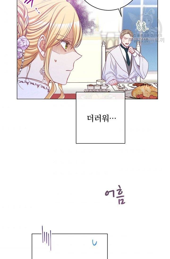 악녀는 모래시계를 되돌린다 55화 94