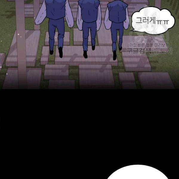 고개를 들어 달을 보라 2화 10